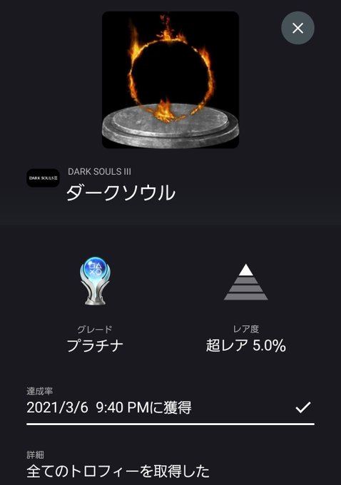 ダークソウル3のtwitterイラスト検索結果 古い順