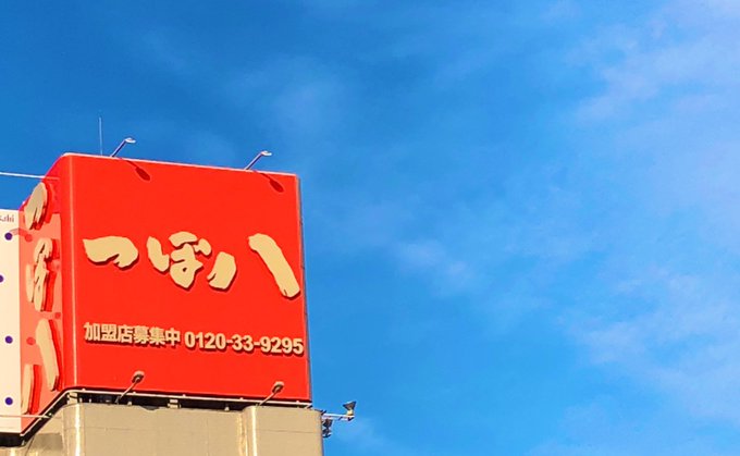 3月6日 土 アド街ック天国で話題になったワード トレンドアットtv