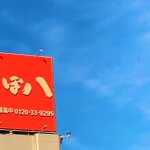 アド街ック天国で 門前仲町 が話題に トレンドアットtv