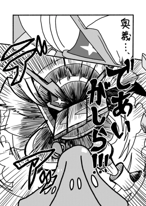 ぼくの漫画の効果音は基本的にひねりがない。
グソクムシャのであいがしらの効果音が「デアッ!」だったり
アマージョの女王の威厳の威圧感を表す効果音は「イゲェェエエン」だったり。 