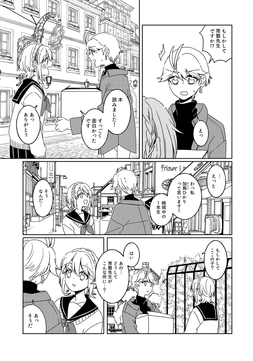 【魔法少女ライムアーカイブ】第7話
Pixiv:https://t.co/dD5WM7weY1
今作は本編「魔法少女ひよりアーカイブ」(全3部作)を読了された方向けです!全てPixivにてお読み頂けます。
https://t.co/nssnkPJXrW 