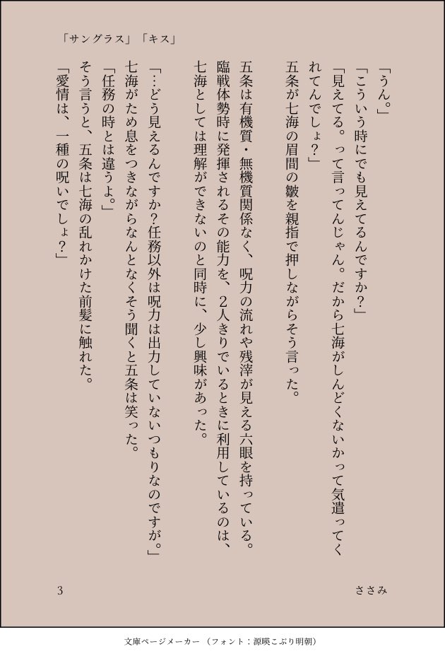 七五ワンドロワンライ第5回 Min T ミント