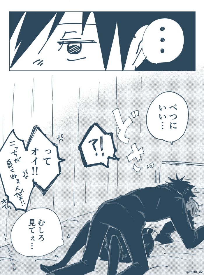 伏釘(つきあってる)。

?「東京来て、かわいい下着たくさん買ったのに…!クッ…!」 