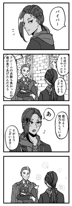 ジャミルとトレイン先生とルチウス 