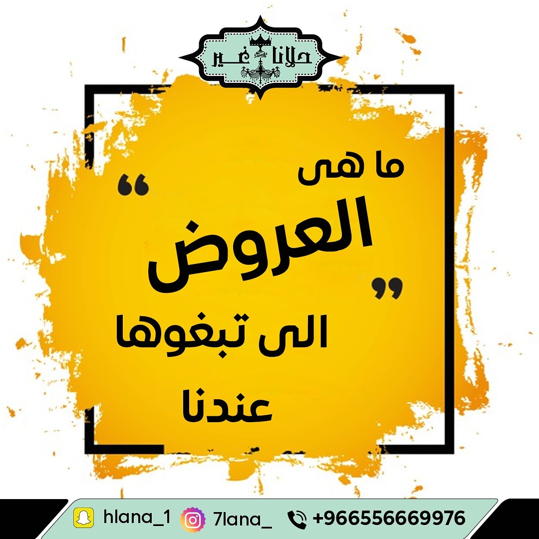 7lana_1's tweet photo. ما العروض اللى تبغوها عندنا 🙈
نتشرف بأرئكم دائما 💞
#حلانا_غير 😘 
للتواصل والاستفسار  +966556669976
#الرياض #الرياض_الآن #السعودية #السعوديه #عروض #كيك #حلويات_شرقي #حلويات #معجنات #أسر_منتجة #مخبوزات https://t.co/ZrT7JmASuS