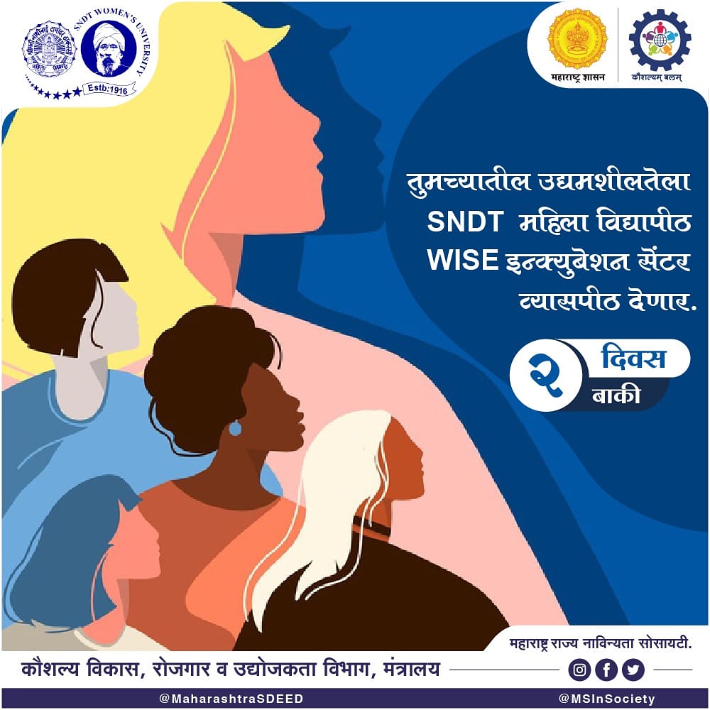 GoM_SEEID's tweet photo. महिलांच्या कल्पकतेला हक्काच व्यासपीठ लवकरच मिळणार.. 
@MSInSociety @Sndt_Digital
#onlinesession #OnlineEducation  #educationguide #comingsoon #womensday2021  #InternationalWomensDay #bosswoman #Mumbai #startup #entrepreneurship #india #womenentrepreneurship # #female #women #SNDT https://t.co/5LKjgryDTT