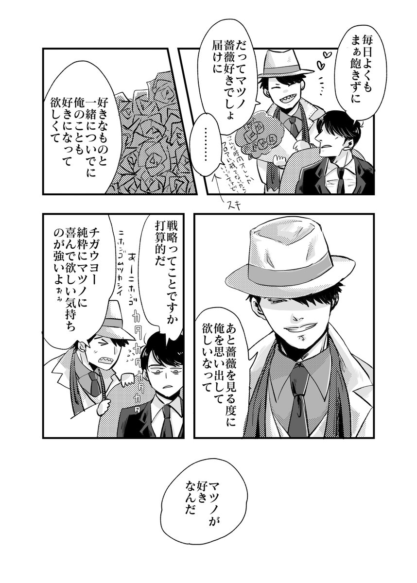 ドンヒラ(一カラ)漫画4P。私の中の四男が「これは誰ですか…?」って聞いてくるけどドンは肩幅の広いスーパー攻め様派生なのでお前です(やめてやって)ドンヒラがまだ掴めていない… 