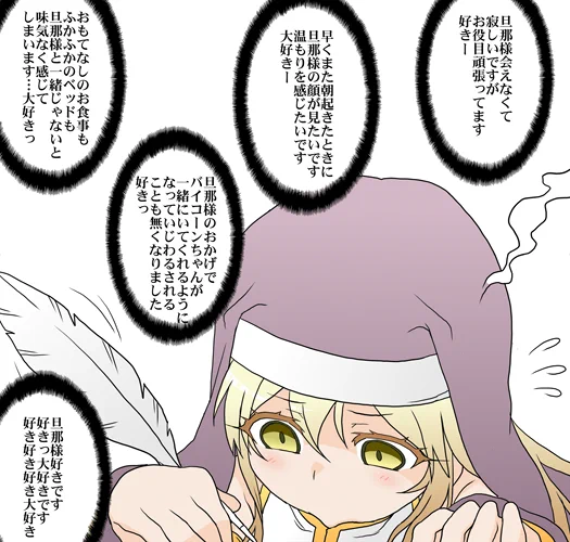 幼馴染聖女ちゃんと好きな人への手紙2Σφ三φ(:3」∠)_ひよこみたいな口とかもすこ #オリジナル #血を見ない程度のヤンデレ #幼馴染 #ファンタジー 
