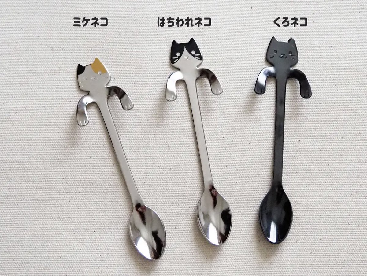 高木正治 新しいねこちゃんグッズのお知らせです オンラインショップにて3種類のスプーンを販売開始しました コップのふちに掛けられるとっても可愛くて便利なコーヒースプーンです ネコマグカップやネコグラスと合わせても可愛いですよ プレゼントにも 高木正治 新しいねこちゃんグッズのお知らせです オンラインショップにて3種類のスプーンを販売開始しました コップのふちに掛けられるとっても可愛くて便利なコーヒースプーンです ネコマグカップやネコグラスと合わせても可愛いですよ プレゼントにも
