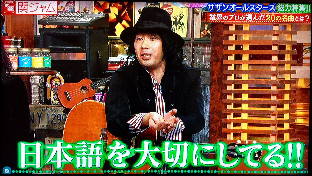 おいちゃんマン On Twitter 先日の関ジャムスペシャルでtsunamiが6位に登場したのを見て 3年前の プロが選ぶサザンの名曲20選で出演のlove Psychedelicoのnaokiさんとkumiさん スガシカオさんのサザンや桑田さんへの大きな敬意が伝わってきて あらためてサザンの凄