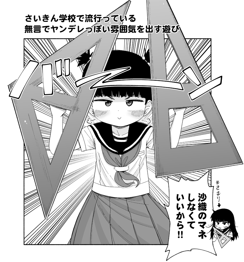 無言でヤンデレっぽい雰囲気を出す遊び12
#無言ヤンデレ 