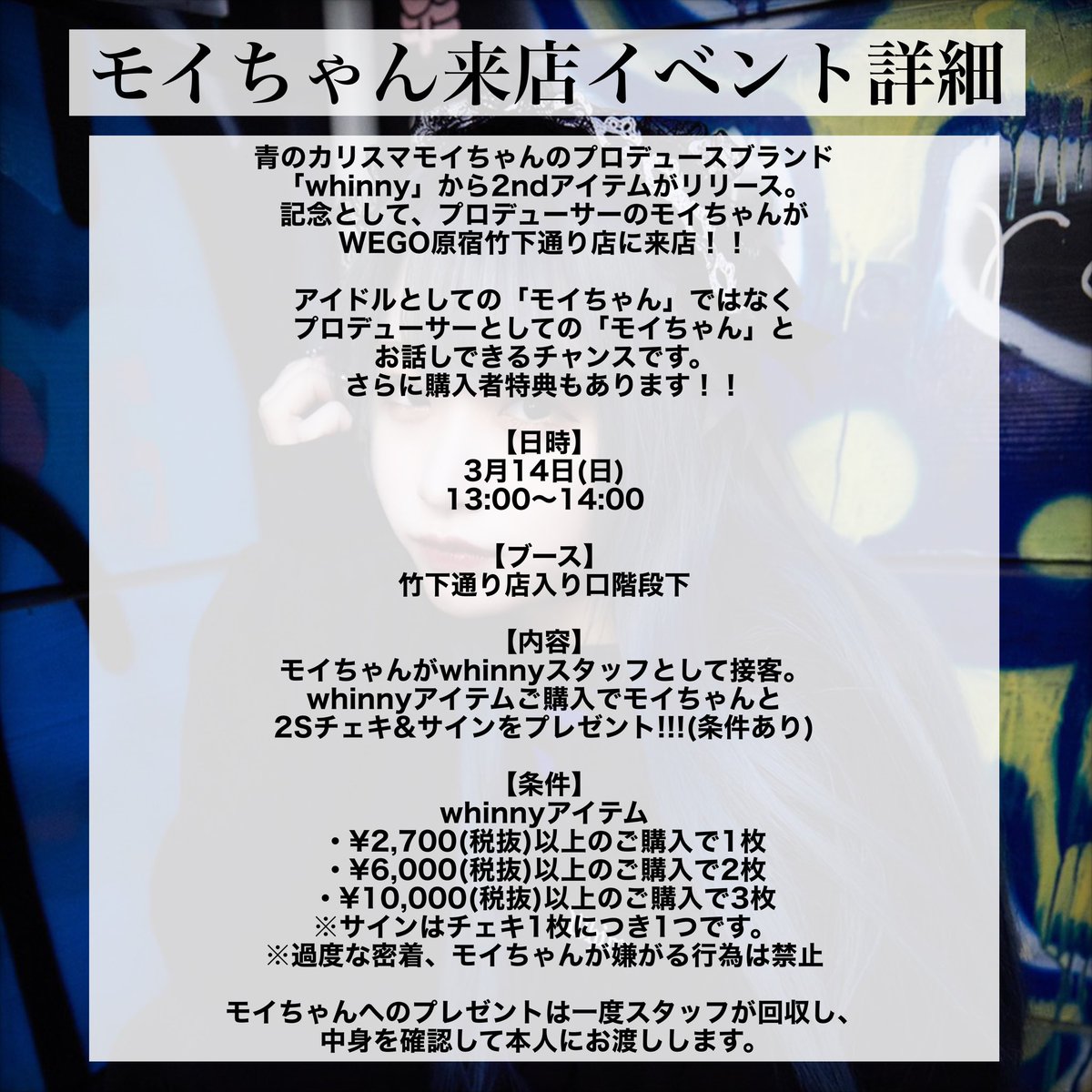 Wego 原宿竹下口店 Wego Takeshita2 さん Twitter Wego 原宿竹下口店 Wego Takeshita2 さん Twitter