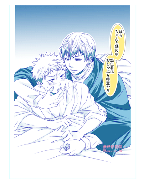 哉虎のtwitterイラスト検索結果