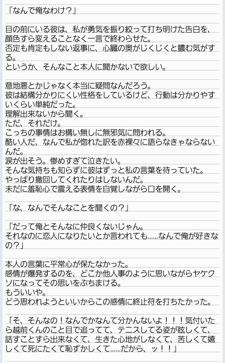 流夏 Rukaizumo1112 Twitter