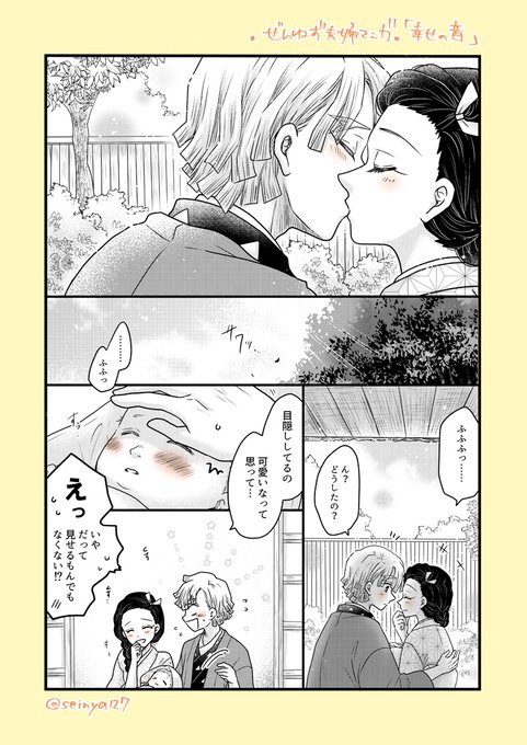 ぜんねず を含むマンガ一覧 いいね順 6ページ ツイコミ 仮 ぜんねず を含むマンガ一覧 いいね順 6ページ ツイコミ 仮