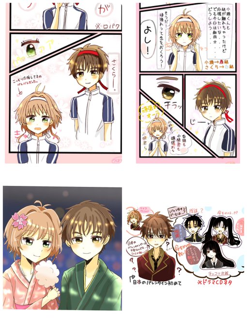 ツバサのしゃおさくのtwitterイラスト検索結果 ツバサのしゃおさくのtwitterイラスト検索結果