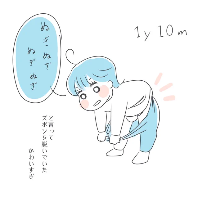 ぬぎぬぎ、可愛すぎ

#育児絵日記 