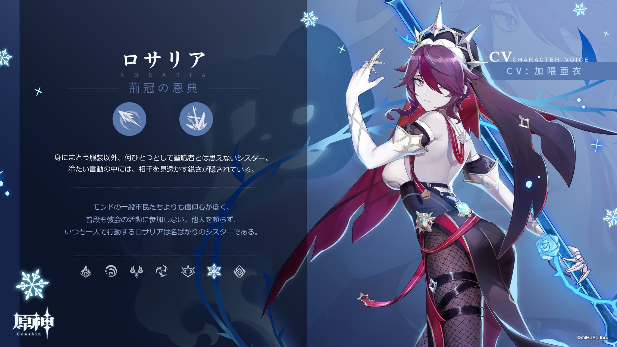 原神攻略 ゲームウィズ 生放送で発表されたver1 4情報をまとめたよ Ver1 4は3 17 水 に実装予定 ウェンティ タルタリヤの復刻ガチャが開催 新キャラ ロサリア が 4で登場 モンドの祭りのウィンドブルーム祭が開催 ミニゲームをプレイして