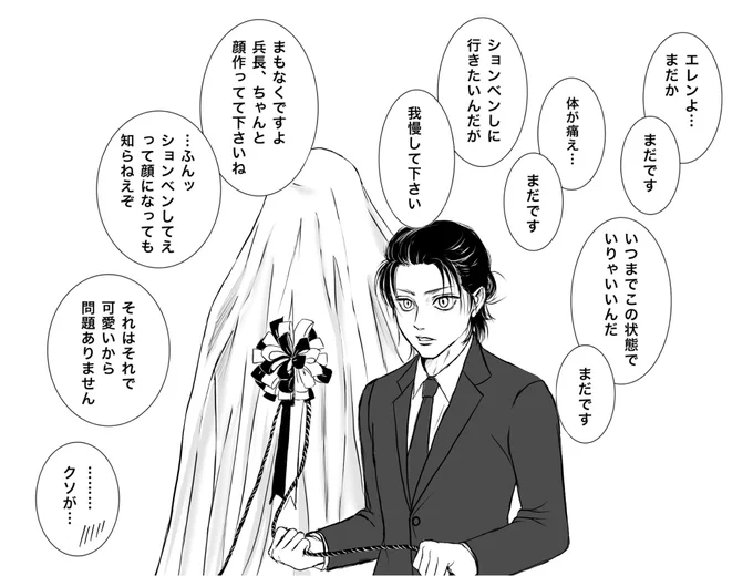 除幕式前のエレリ 