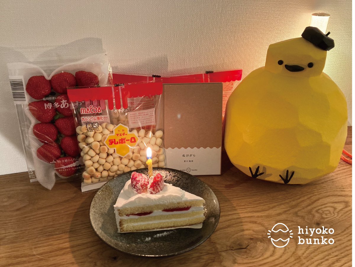 ひよこ文庫 Hiyoko Bunko Twitter