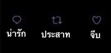 แอคนี้โดนแฮ็คจ้า tweet media