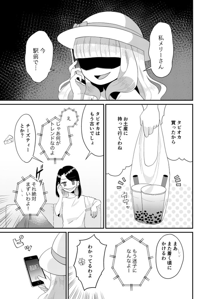 (8/8)
応募作品でしたがてんでダメだったので供養させていただきました? 