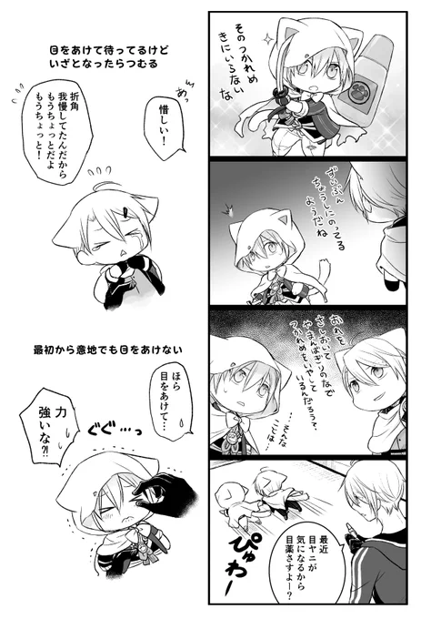 ロート本丸ごっこ 