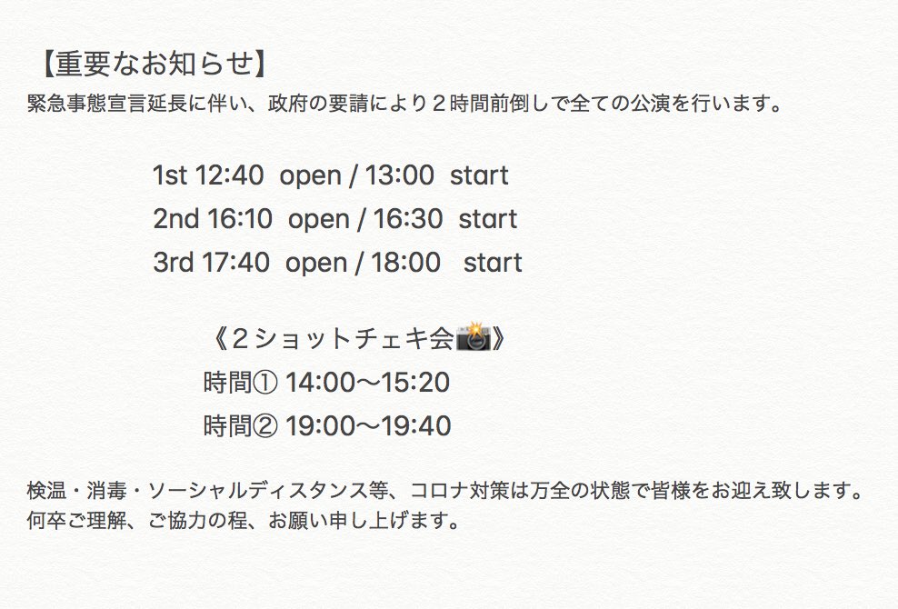 0316_Highlight's tweet image. 宜しくお願い致します🙇‍♂️