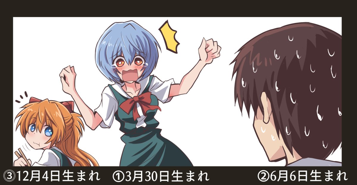 富士茄 鷹 Wikiに表記されている誕生日が正とし 14歳になった順にエヴァに乗れたと仮定すると 綾波 サンと他2名の学年が一緒にならなくなり 綾波留年説が浮上してくる してこない 富士茄 鷹 Wikiに表記されている誕生日が正とし 14歳になった順にエヴァに乗れたと仮定すると 綾波 サンと他2名の学年が一緒にならなくなり 綾波留年説が浮上してくる してこない