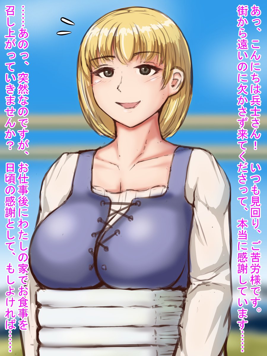 Tips:誠実そうな絵を添えるとスケベが引き立つ 