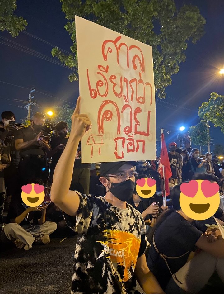 ca12w's tweet photo. มะงืออ ศาลมันเอียงจริง ๆ ค่ะคุณพรี่คะ แต่อย่างอื่นนุขออนุญาตไม่ออกความเห็น 🥺 #ม็อบ6มีนา https://t.co/YC1gFKSALf