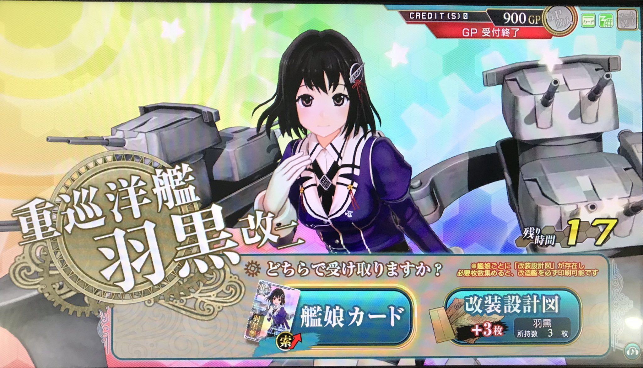 Amatu 艦これアーケード 今日の成果 帯無しの羽黒改二と妙高改二をお迎えできました 2人とも建造での入手です グッズはサラトガのケースがあったので交換しました 艦これアーケード 艦これac Amatu 艦これアーケード 今日の成果 帯無しの羽黒改二と妙高改二をお迎えできました 2人とも建造での入手です グッズはサラトガのケースがあったので交換しました 艦これアーケード 艦これac