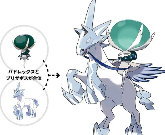 Pm ひらりん Ar Twitter Bwリメイク伏線1 白馬のバドレックス 黒馬のバドレックスは合体ポケモンであり これはbw2のブラックキュレム ホワイトキュレムに類似している これはもうbwリメイクの伏線だよな 増田 Bwリメイク Bw2リメイク ダイパリメイク Bw Pm ひらりん Ar Twitter Bwリメイク伏線1 白馬のバドレックス 黒馬のバドレックスは合体ポケモンであり これはbw2のブラックキュレム ホワイトキュレムに類似している これはもうbwリメイクの伏線だよな 増田 Bwリメイク Bw2リメイク ダイパリメイク Bw