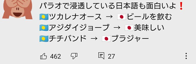 パラオのtwitterイラスト検索結果