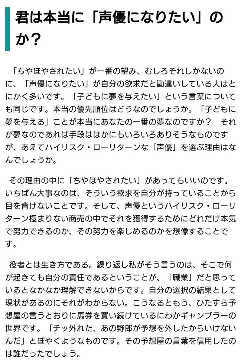 中窪 大地 表現をやりたい深層心理が 目立ちたい だとか ちやほやされたい だけだとややこしい事になる 表現をやる手法として何故その職業じゃないといけないのか 単純に目立ちたいだけなら別の仕事でも良くない 流行っているからという消去法で選ん