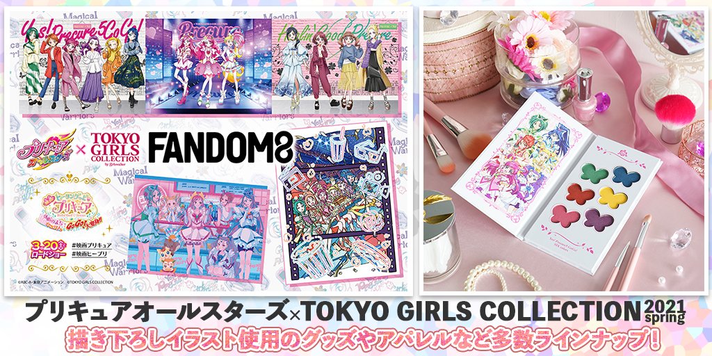 東映アニメーションオフィシャルストア 旧 東映アニメーションオンラインショップ ご予約受付中 プリキュア オールスターズ 限定アパレル 限定グッズ T Co Kdfz0xcuqh デニムジャケット キャップ Tシャツやメイクパレットなど