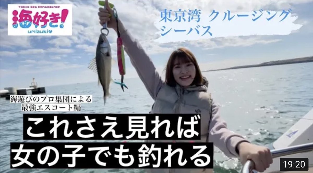 こそp Soulful Innovation このyoutubeを見て クルージングの素晴らしさが伝わってもらいたい で 女の子も釣りに興味もって頂きたい あれ 俺に似てる人が 海好き 真冬の東京湾シーバス釣り T Co Ljiyzyiaz6 海好き クルージング こそp Soulful Innovation このyoutubeを見て クルージングの素晴らしさが伝わってもらいたい で 女の子も釣りに興味もって頂きたい あれ 俺に似てる人が 海好き 真冬の東京湾シーバス釣り T Co Ljiyzyiaz6 海好き クルージング