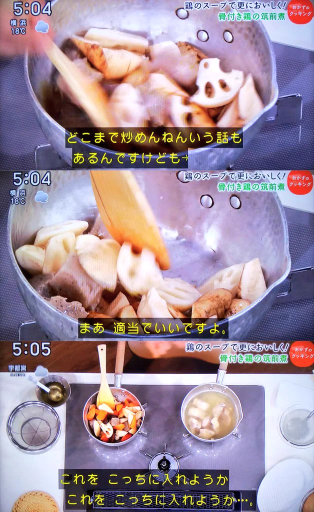 土井善晴先生のおかずのクッキングが面白い！骨付き鶏の筑前煮に対し、どっちでもいい・なんでもいい・適当でいいという作り方とは！？