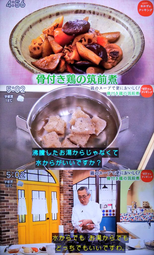 土井善晴先生のおかずのクッキングが面白い！骨付き鶏の筑前煮に対し、どっちでもいい・なんでもいい・適当でいいという作り方とは！？