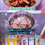 土井善晴先生のおかずのクッキングが面白い!骨付き鶏の筑前煮に対し、どっちでもいい・なんでもいい・適当でいいという作り方とは!？