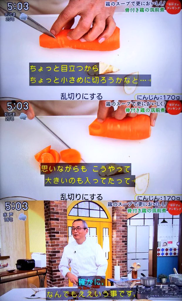 土井善晴先生のおかずのクッキングが面白い！骨付き鶏の筑前煮に対し、どっちでもいい・なんでもいい・適当でいいという作り方とは！？