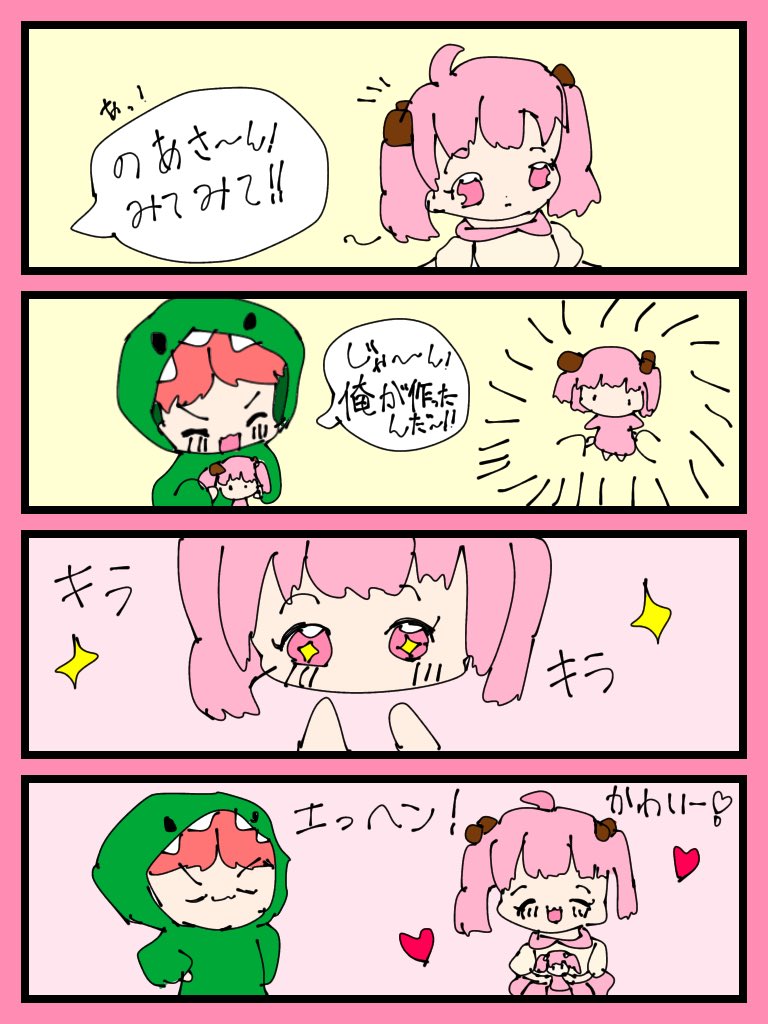 るあ ほのぼの漫画 宝物 からぴち カラフルピーチ素材 カラフルピーチ るあ ほのぼの漫画 宝物 からぴち カラフルピーチ素材 カラフルピーチ
