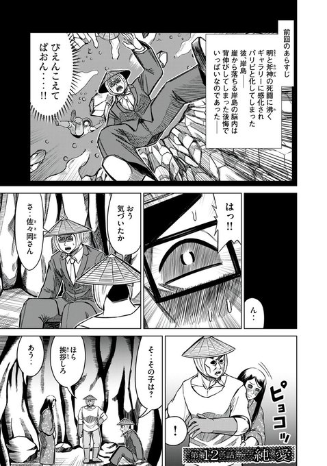 彼岸島　漫画 Amazon.co.jp: 彼岸島(1) (ヤングマガジンコミックス) : 松本