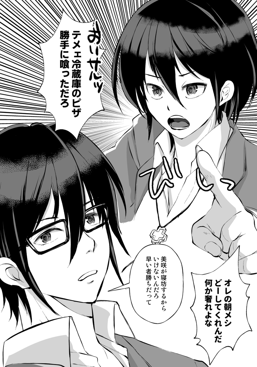 Twoucan ピザイラスト の注目ツイート イラスト マンガ コスプレ モデル