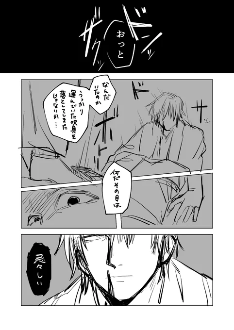 妄想らくがき
嫌がらせでついたのかって思ったら何か描いてしまった 