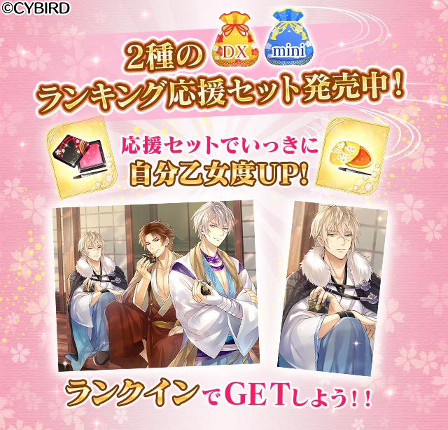 公式 イケメン戦国 على تويتر ランキング応援 シナリオイベント 秘密イベント 愛しているから隠したい 開催中 ランクインを応援する2種類のランキング応援セットが発売 豪華な特典や限定セットもお見逃しなく 3 8 23時まで T Co K4toae5tut 公式 イケメン戦国 على تويتر ランキング応援 シナリオイベント 秘密イベント 愛しているから隠したい 開催中 ランクインを応援する2種類のランキング応援セットが発売 豪華な特典や限定セットもお見逃しなく 3 8 23時まで T Co K4toae5tut