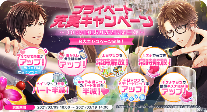 Tweets Recents 公式 スタンドマイヒーローズ 18 Whotwi Analyse Graphique Twitter