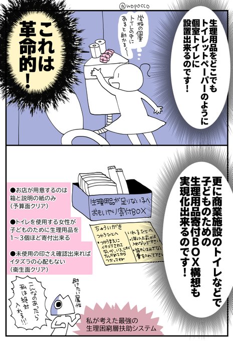 生理用ナプキンのこと いざとなったらティッシュとか何かで代用できるんでしょ って思ってる人に伝えたいのは いくらティッシュだの布だの重ねても 弾丸で撃ち抜くみたいに浸透して あっという間に貫通して 服にまで到達する ってこと