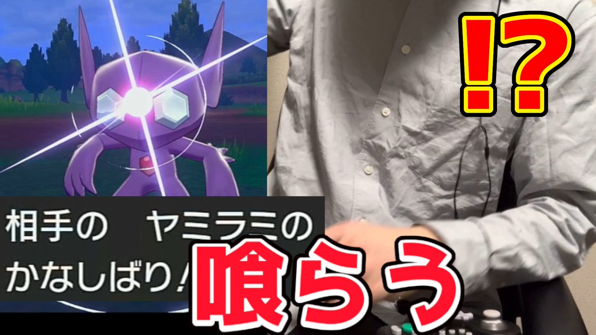 ソードシールド わざ かなしばり の効果とおぼえるポケモン一覧 ポケモン剣盾 攻略大百科