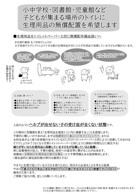 生理用ナプキンのこと いざとなったらティッシュとか何かで代用できるんでしょ って思ってる人に伝えたいのは いくらティッシュだの布だの重ねても 弾丸で撃ち抜くみたいに浸透して あっという間に貫通して 服にまで到達する ってこと